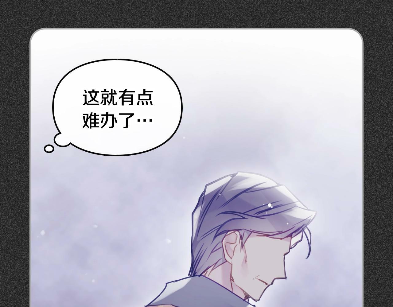 男性向恋爱手游漫画,第38话 公事公办2图