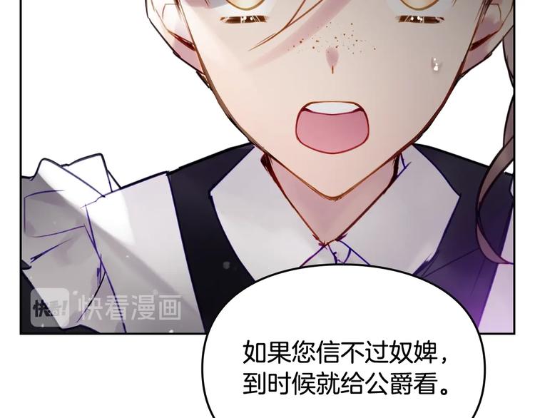 恋爱手游的男主都很危险漫画,第31话 想做我的心腹？1图
