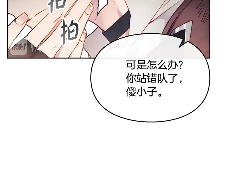 恋爱手游的男主都很危险漫画,第46话 杀意2图