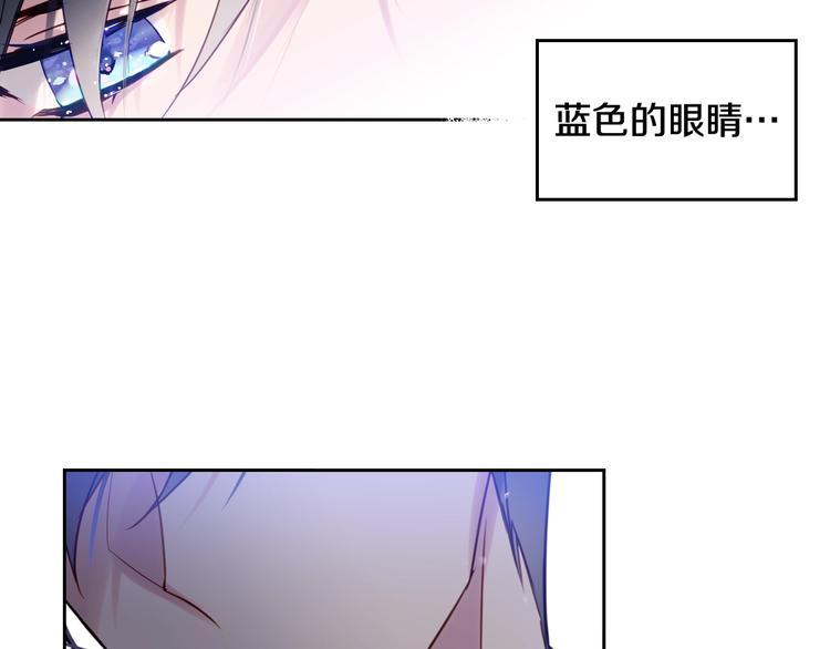 恋爱手游的男主都很危险漫画,第8话 少公爵，请您别管我2图