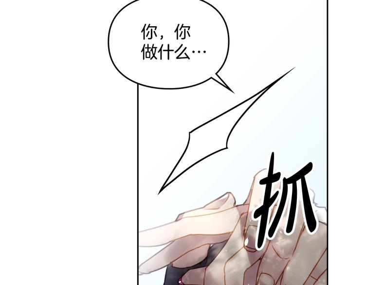 男性向恋爱手游漫画,第49话 永远服从，永远尽忠1图