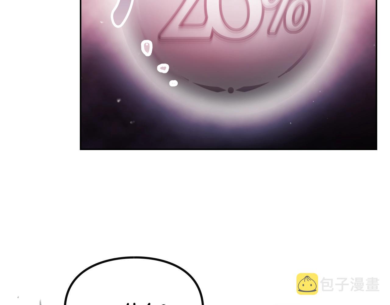 恋爱手游的男主都很危险漫画,第81话 可笑的证词1图