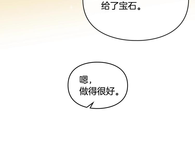 恋爱手游的男主都很危险漫画,第31话 想做我的心腹？1图