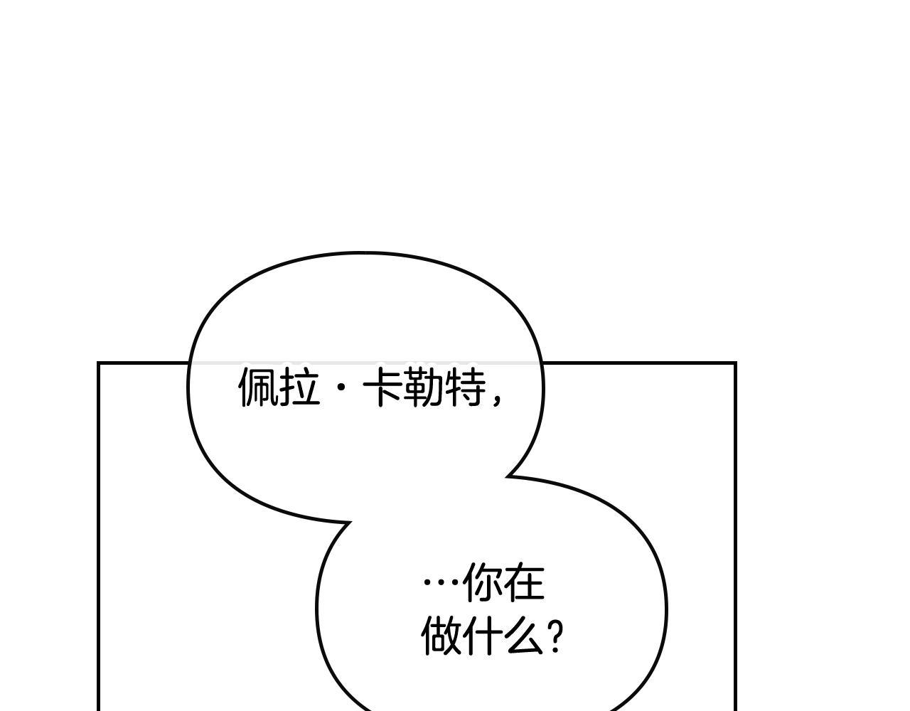 男性向恋爱手游漫画,第二季完结篇 无所谓1图