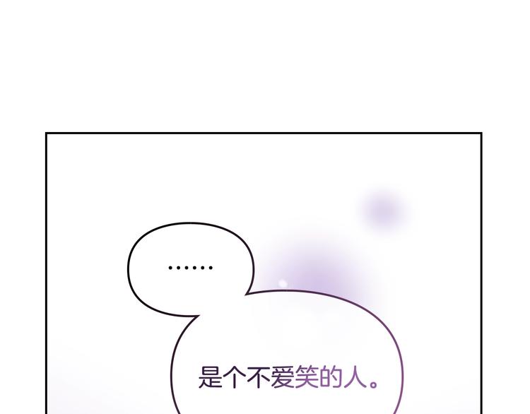 恋爱手游的男主都很危险漫画,第64话 送礼=喜欢，懂？😎2图