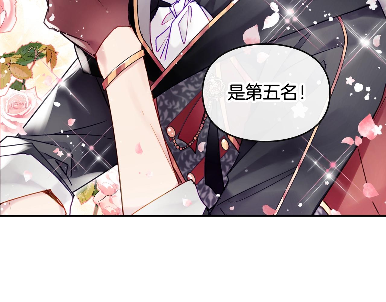 恋爱手游的男主都很危险漫画,第5话 精彩的排名2图