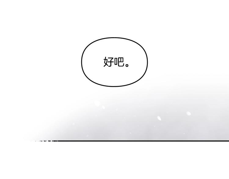 恋爱手游的男主都很危险漫画,第4话 女主角的替代品2图