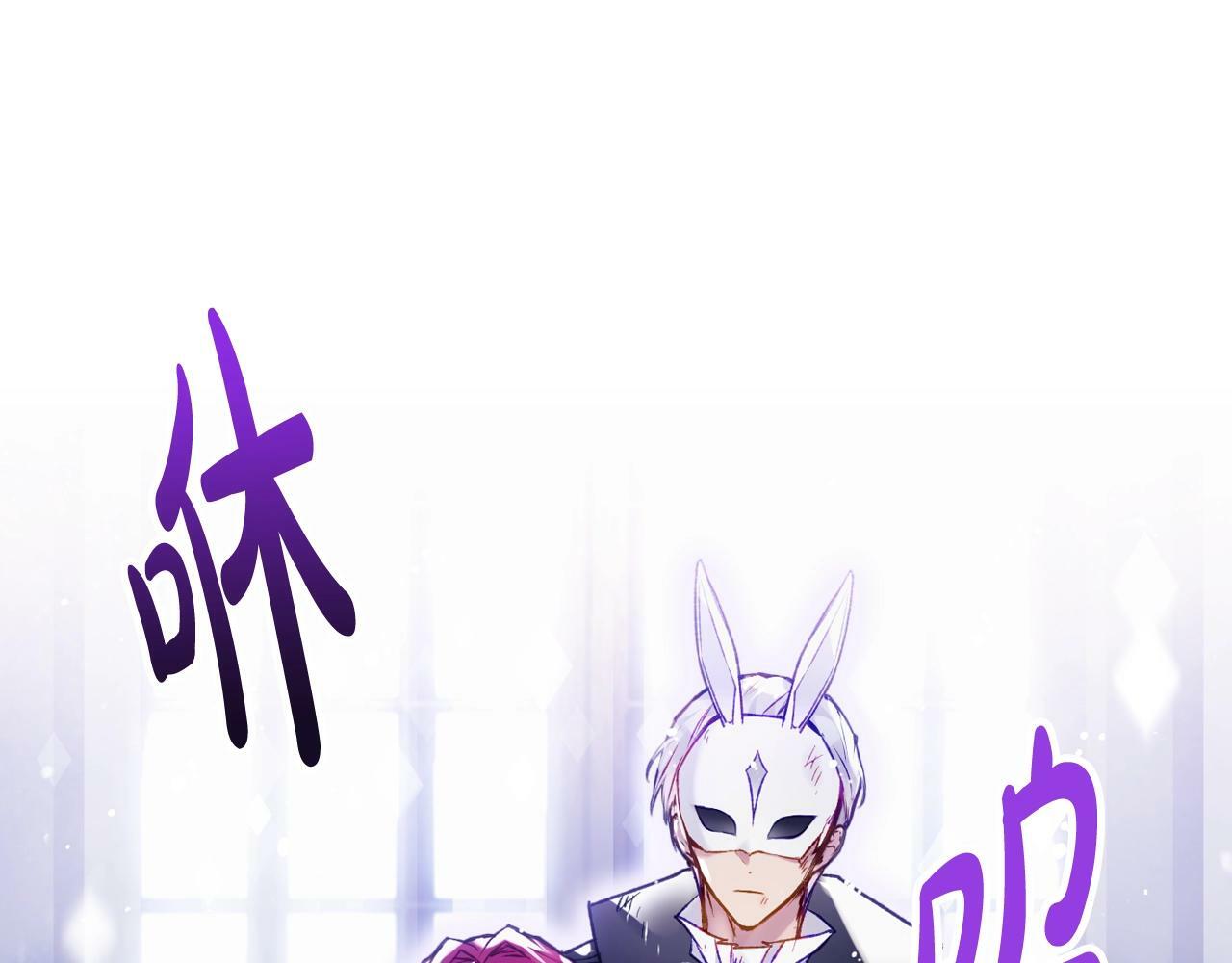 男性向恋爱手游漫画,第38话 公事公办1图