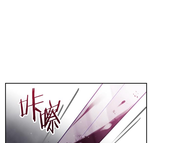 恋爱手游的男主都很危险漫画,第68话 不要靠近1图