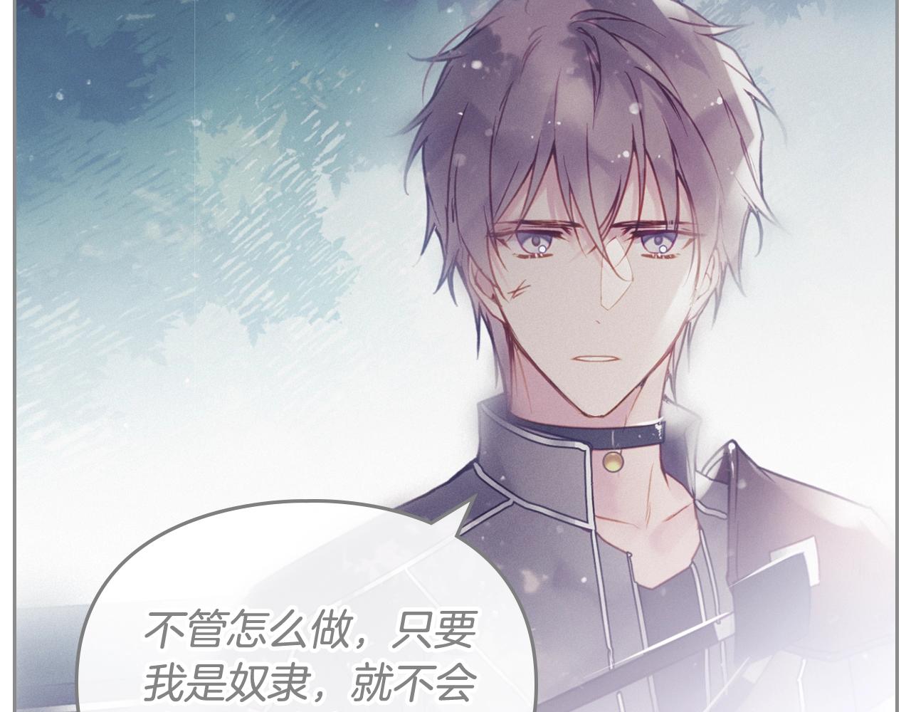 恋爱手游的男主都很危险漫画,第20话 喝茶不如对线2图