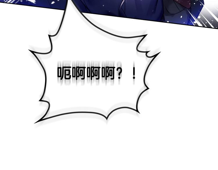 恋爱手游的男主都很危险漫画,第25话 请夸夸我，主人1图