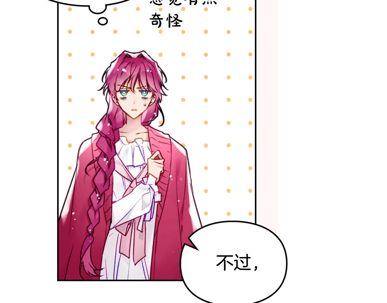 男性向恋爱手游漫画,第15话 你就宠她吧2图
