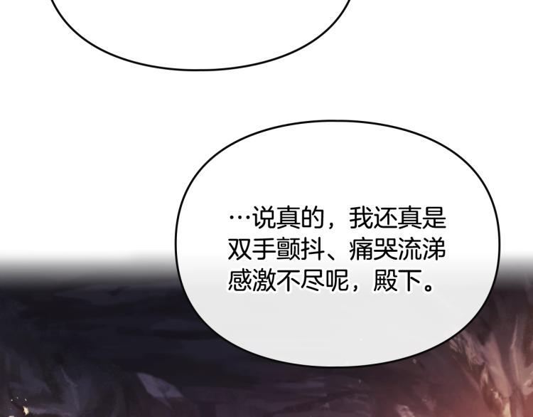 恋爱手游的男主都很危险漫画,第72话 取暖1图