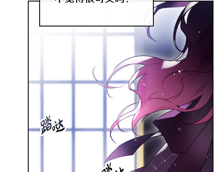 恋爱手游的男主都很危险漫画,第41话 乞丐也有自尊2图