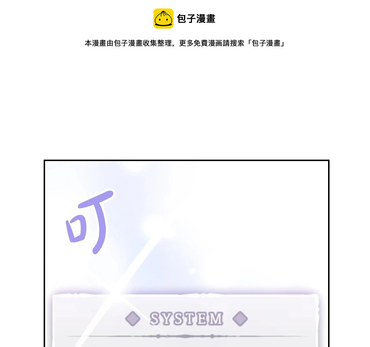 恋爱手游的男主都很危险漫画,第25话 误会大了！1图