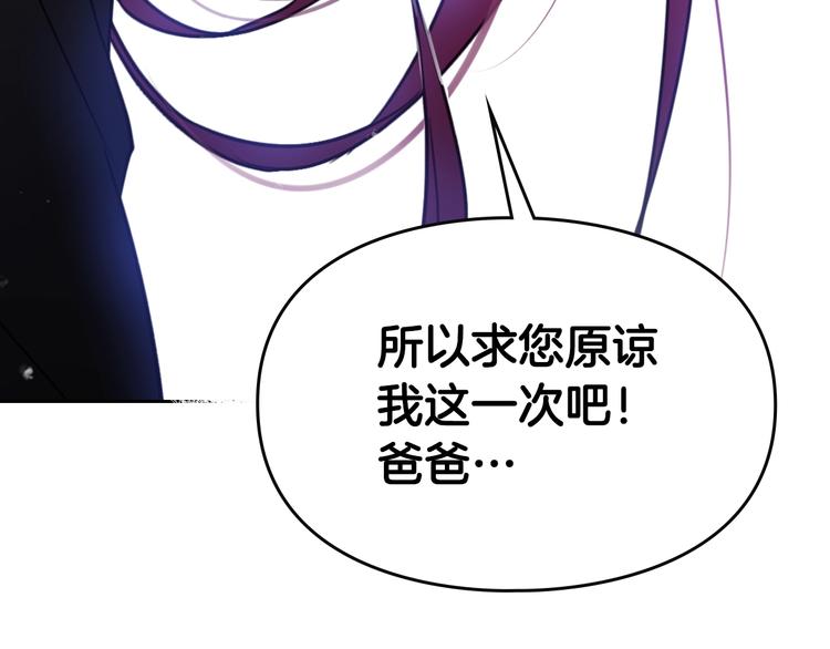 恋爱手游的男主都很危险漫画,第7话 该认怂就认怂2图