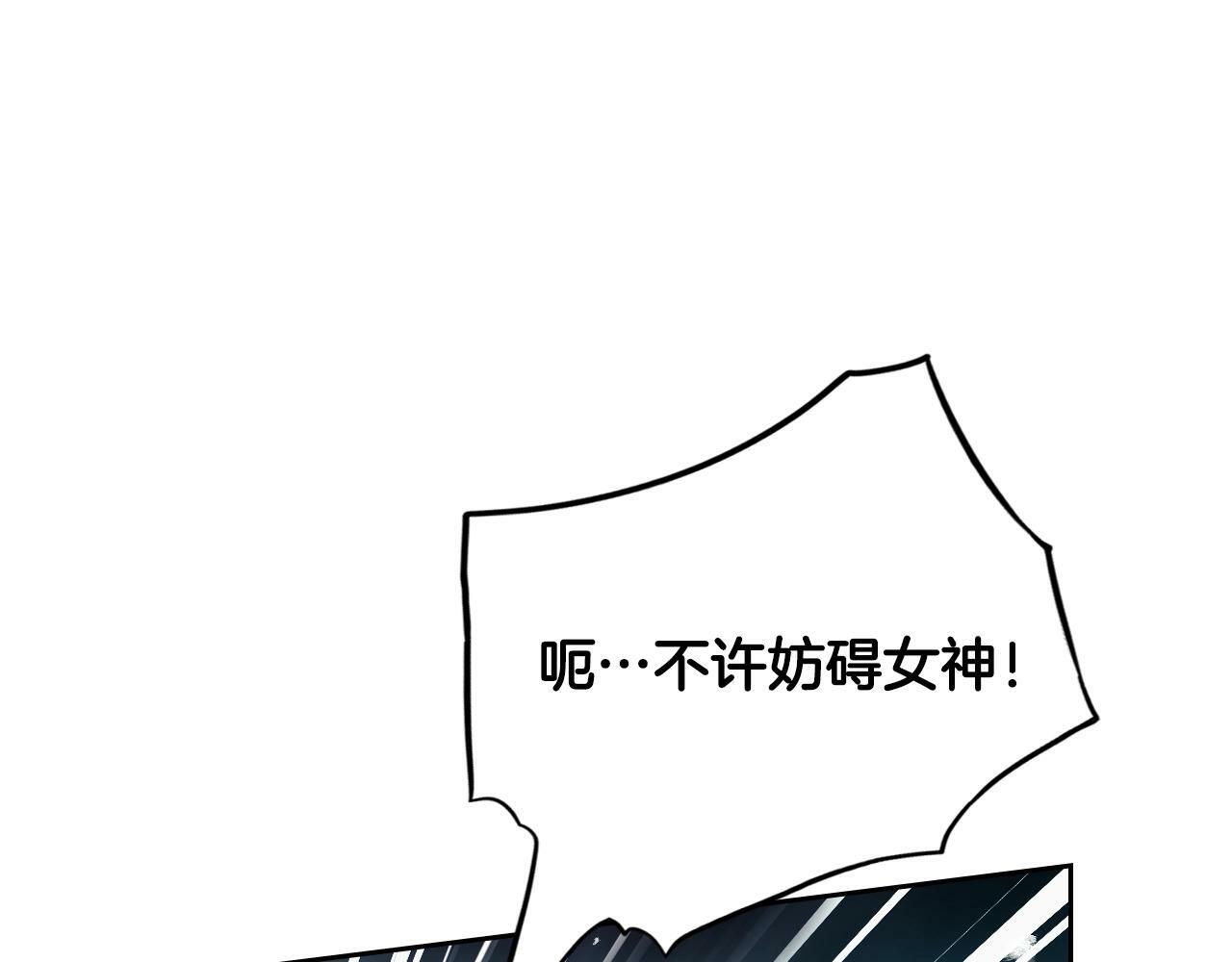 恋爱手游的男主都很危险漫画,第34话 相似的眼1图