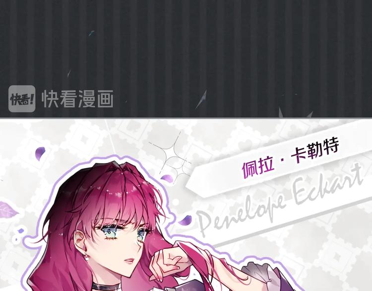 恋爱手游的男主都很危险漫画,第4话 女主角的替代品1图