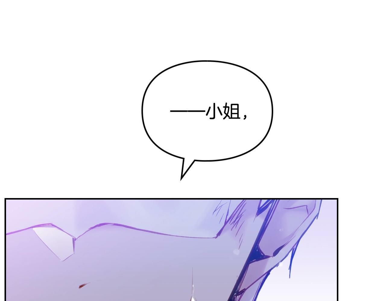恋爱手游的男主都很危险漫画,第三季完结篇 未来太子妃2图