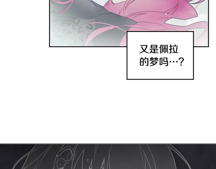 恋爱手游的男主都很危险漫画,第16话 他的手帕1图