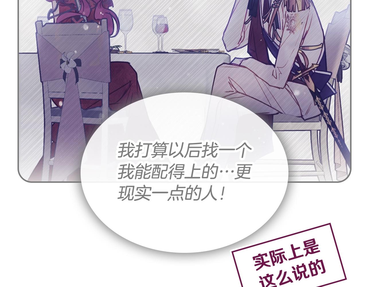 男性向恋爱手游漫画,第15话 你就宠她吧2图