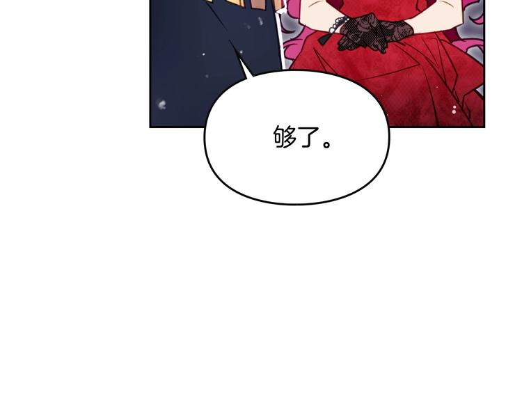 恋爱手游的男主都很危险漫画,第56话 嚣张的资本1图