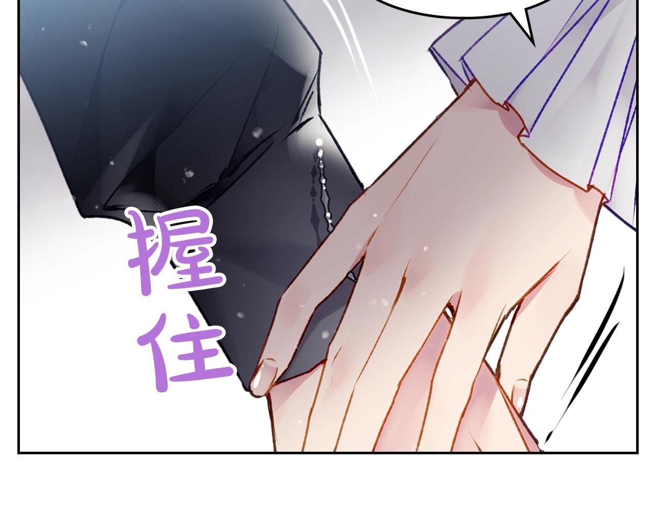 男性向恋爱手游漫画,第二季完结篇 无所谓2图