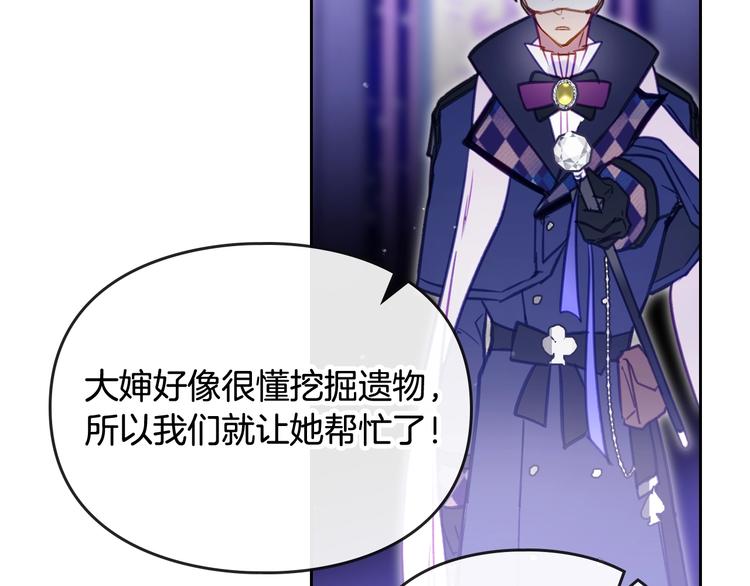 恋爱手游的男主都很危险漫画,第34话 歉意1图