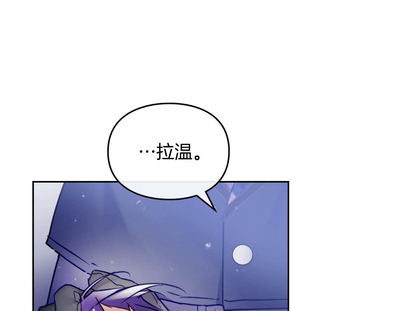 恋爱手游的男主都很危险漫画,第38话 公事公办1图