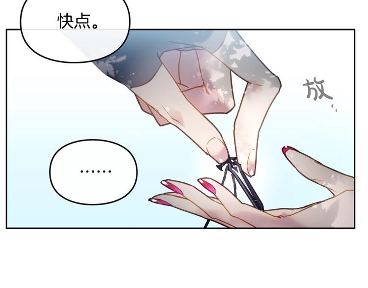 恋爱手游的男主都很危险漫画,第49话 永远服从，永远尽忠1图