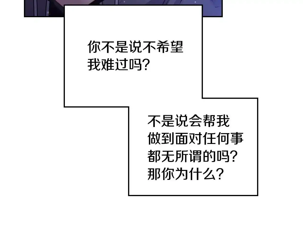 男性向恋爱手游漫画,第136话 游戏一场2图