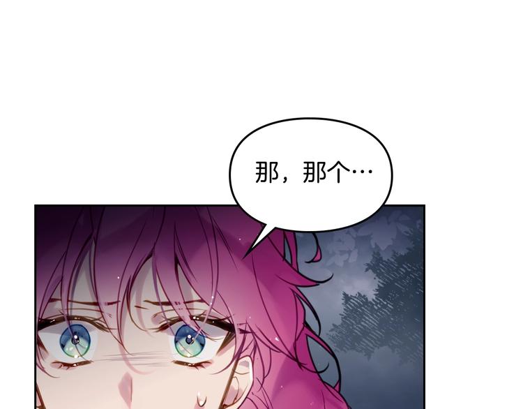 男性向恋爱手游漫画,第15话 为什么喜欢我？2图