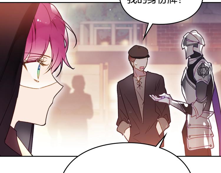 恋爱手游的男主都很危险漫画,第36话 再也不见2图