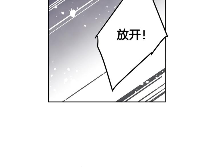 恋爱手游的男主都很危险漫画,第16话 他的手帕2图