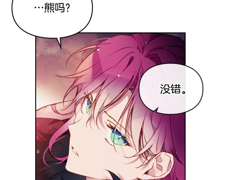 恋爱手游的男主都很危险漫画,第73话 礼轻情意重2图