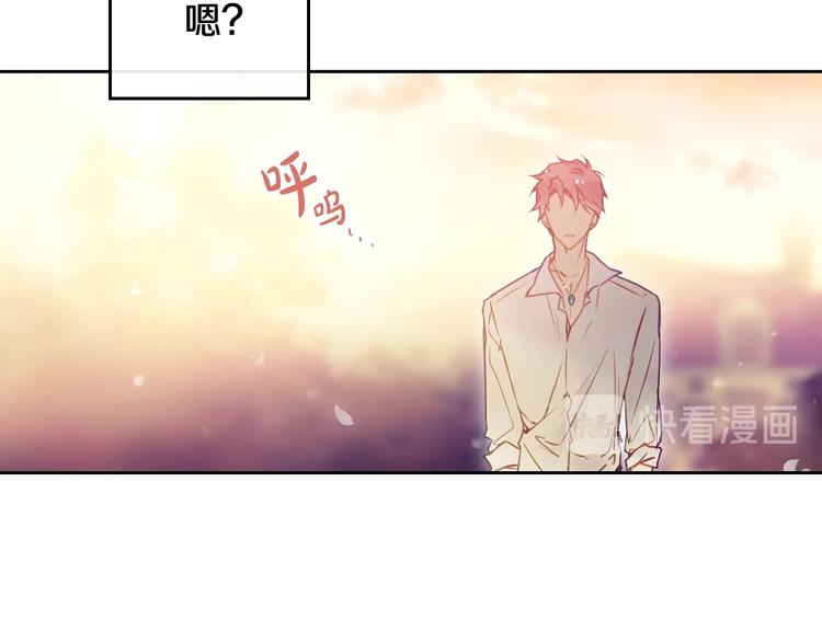 男性向恋爱手游漫画,第53话 主人，向前看2图