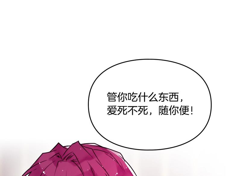 恋爱手游的男主都很危险漫画,第4话 女主角的替代品2图