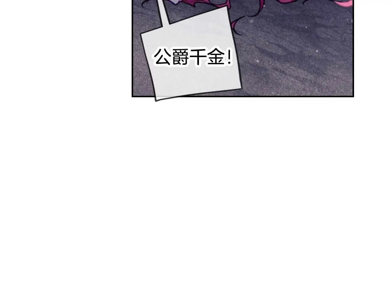 恋爱手游的男主都很危险漫画,第四季第3话 暴怒2图