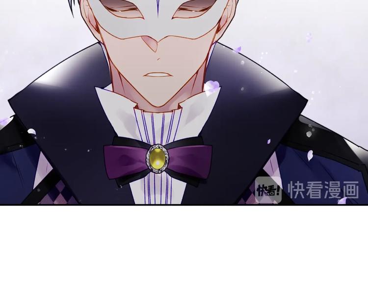 恋爱手游的男主都很危险漫画,第35话 给您的答谢礼2图