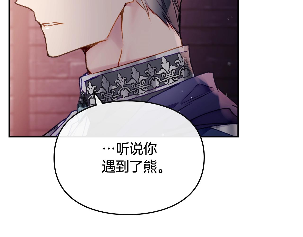 恋爱手游的男主都很危险漫画,第80话 谁疯了？2图