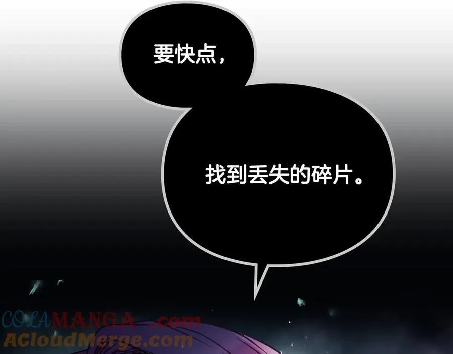 男性向恋爱手游漫画,第145话 不请自来1图