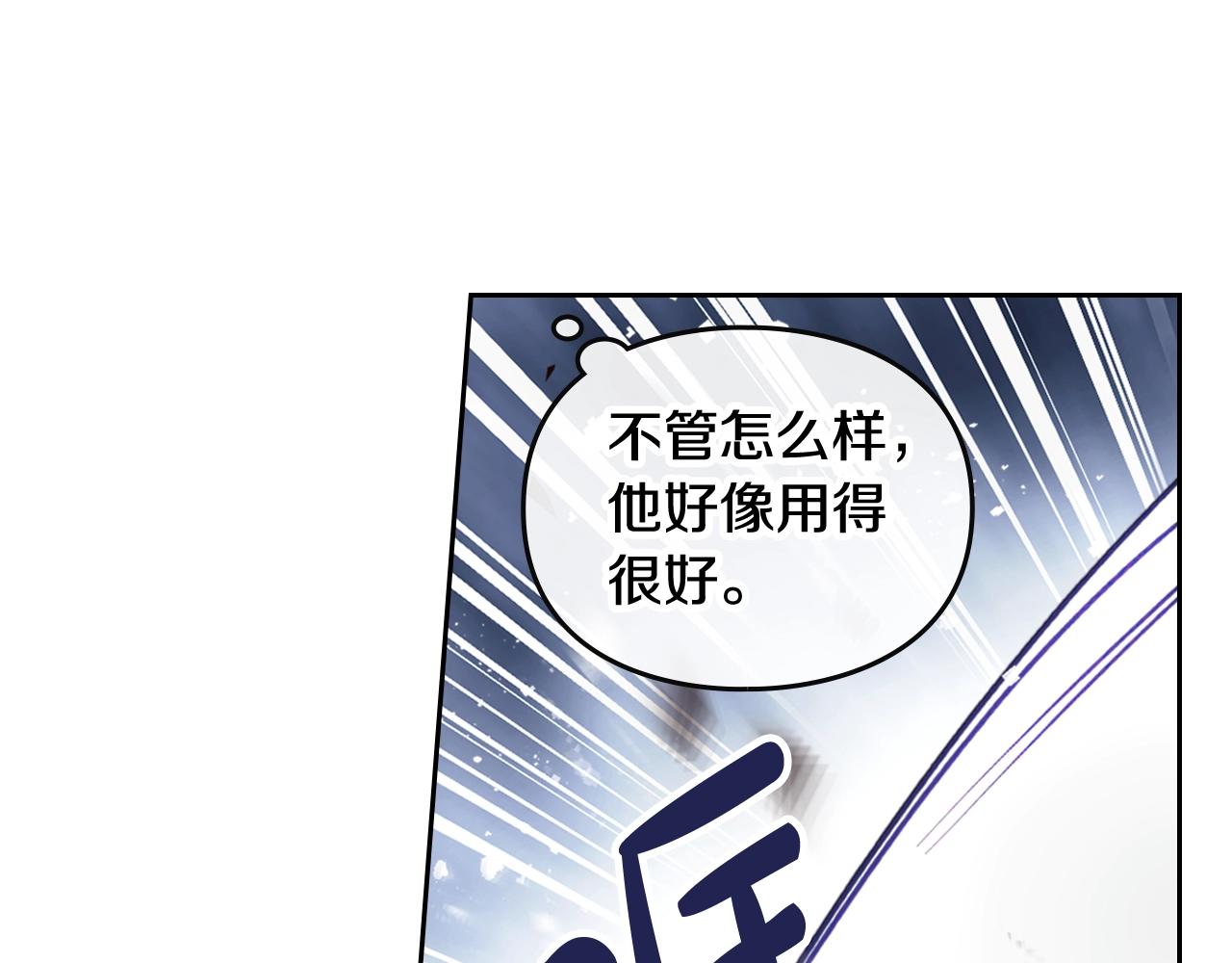 恋爱手游的男主都很危险漫画,第7话 🔒了！2图