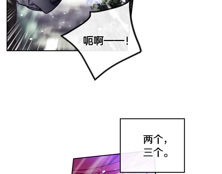 男性向恋爱手游漫画,第70话 这男人我来保护1图