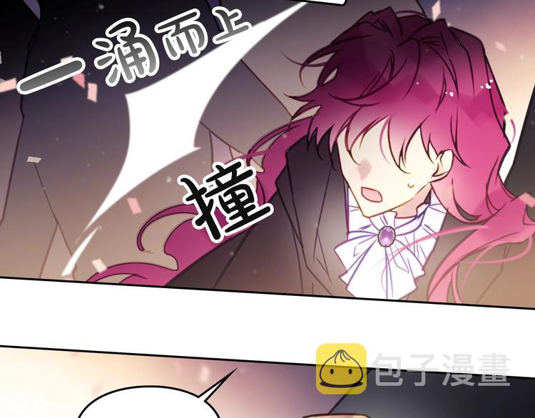 恋爱手游的男主都很危险漫画,第22话 第五个攻略对象2图