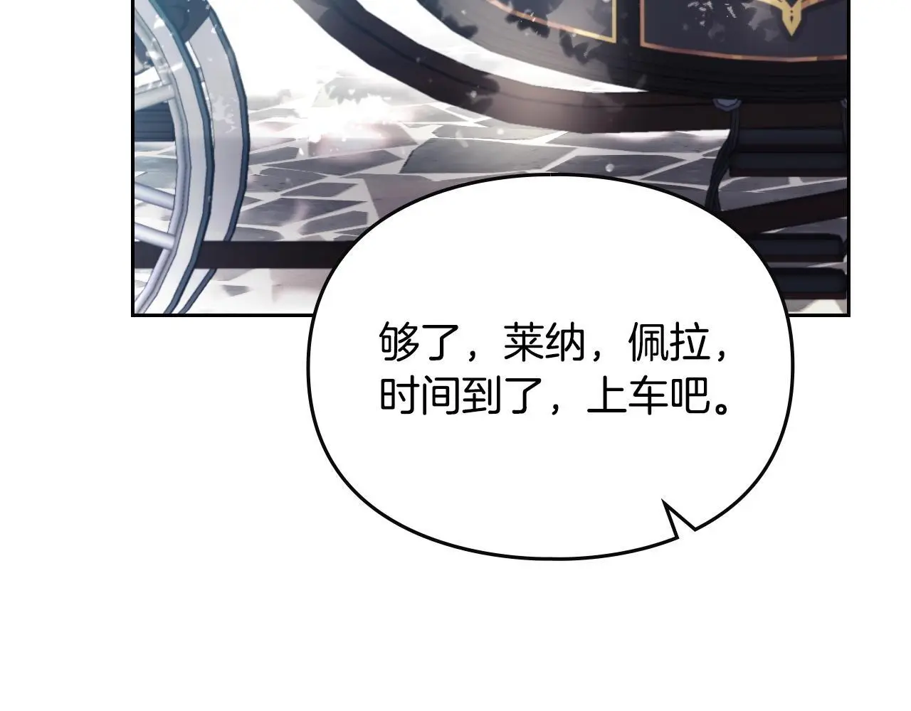 男性向恋爱手游漫画,第129话 火热的夜晚2图