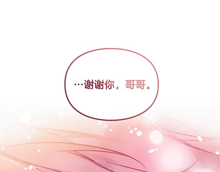 恋爱手游的男主都很危险漫画,第63话 狩猎规则2图