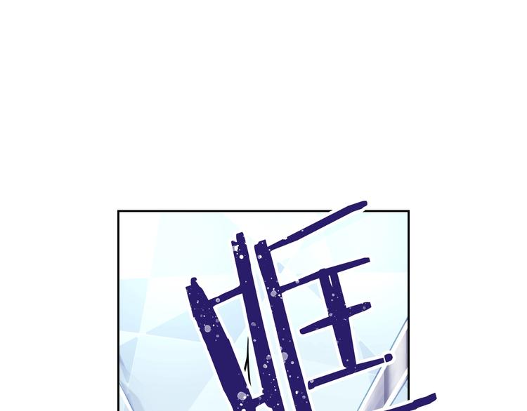 恋爱手游的男主都很危险漫画,第33话 你是谁？1图