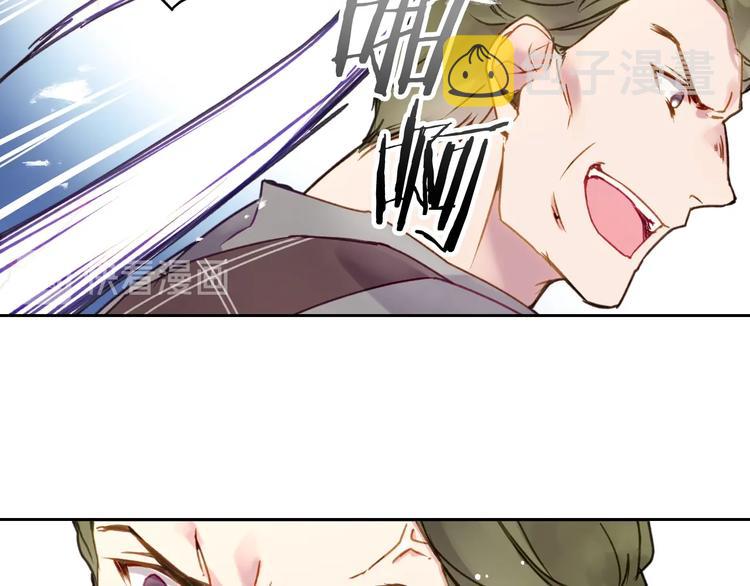 恋爱手游的男主都很危险漫画,第46话 杀意1图
