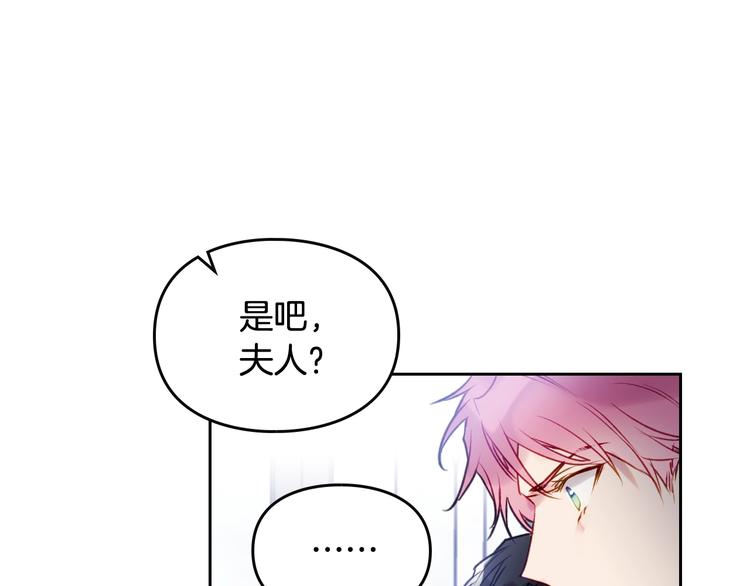 恋爱手游的男主都很危险漫画,第41话 乞丐也有自尊2图