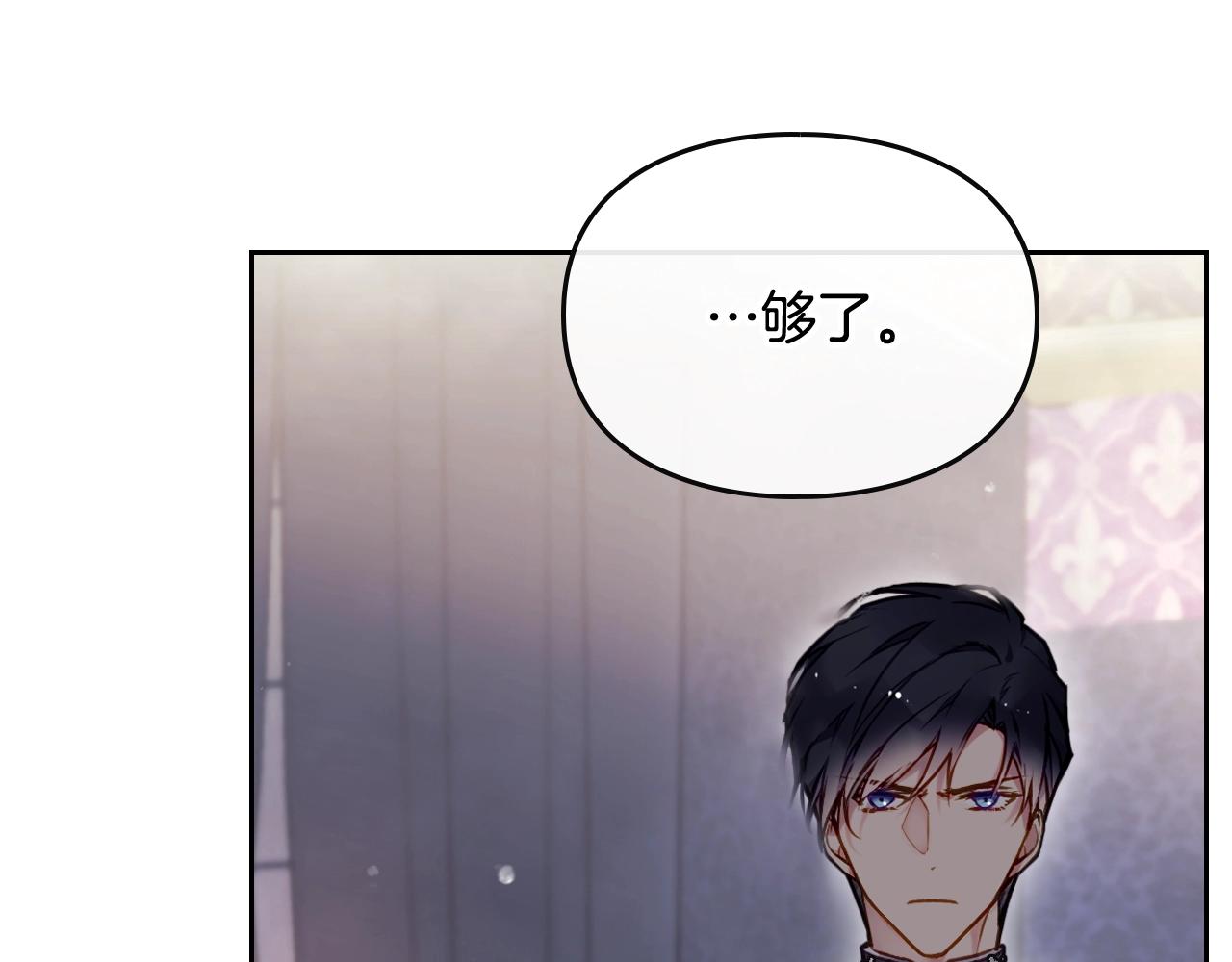 男性向恋爱手游漫画,第75话 少管美女1图